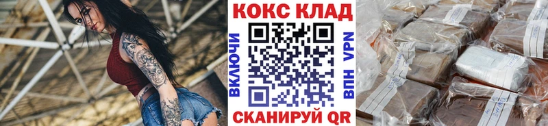 КОКАИН 98%  где купить наркотик  Грязовец 