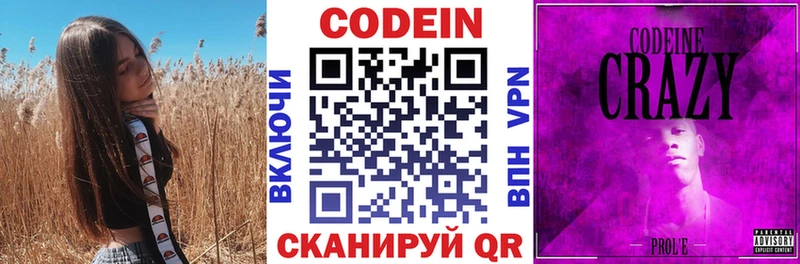 блэк спрут ССЫЛКА цена Грязовец Codein Purple Drank