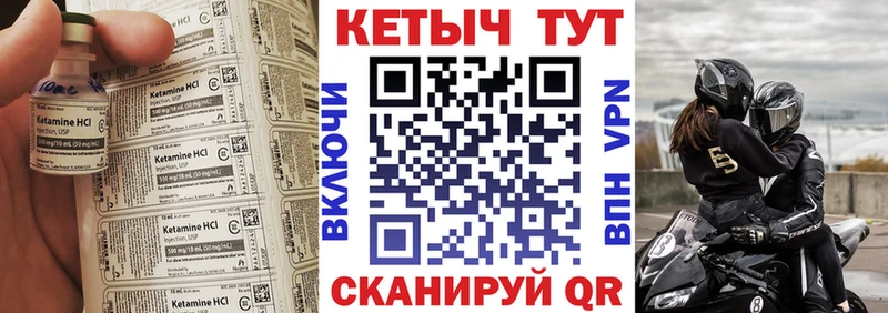закладки  Грязовец  КЕТАМИН VHQ 