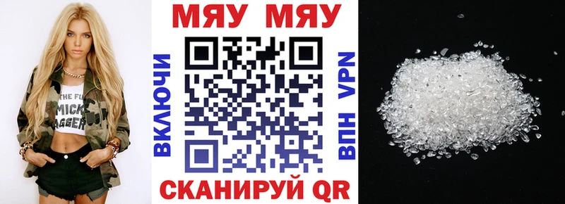 МЯУ-МЯУ mephedrone  кракен онион  Грязовец 